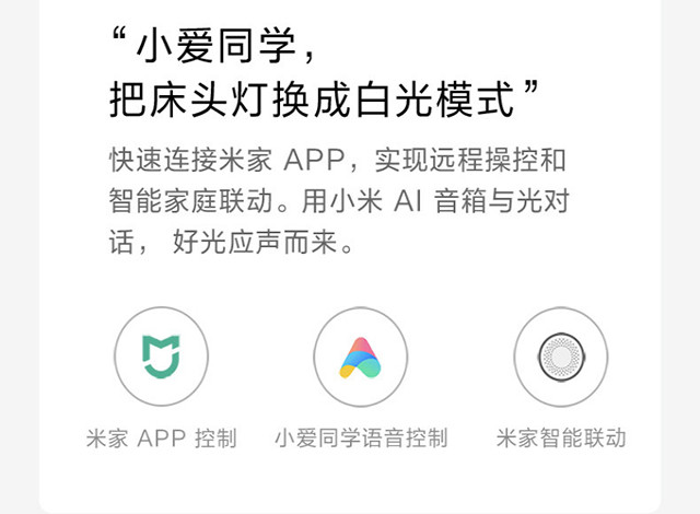 小米/MIUI 床头灯2代 米家智能台灯米家床头灯2 家居简约彩色光灯泡卧室灯