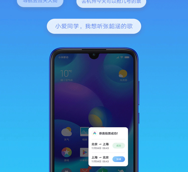 小米/MIUI 小米play 6G+128G AI双摄 双卡双待 小水滴全面屏拍照手机  全网通