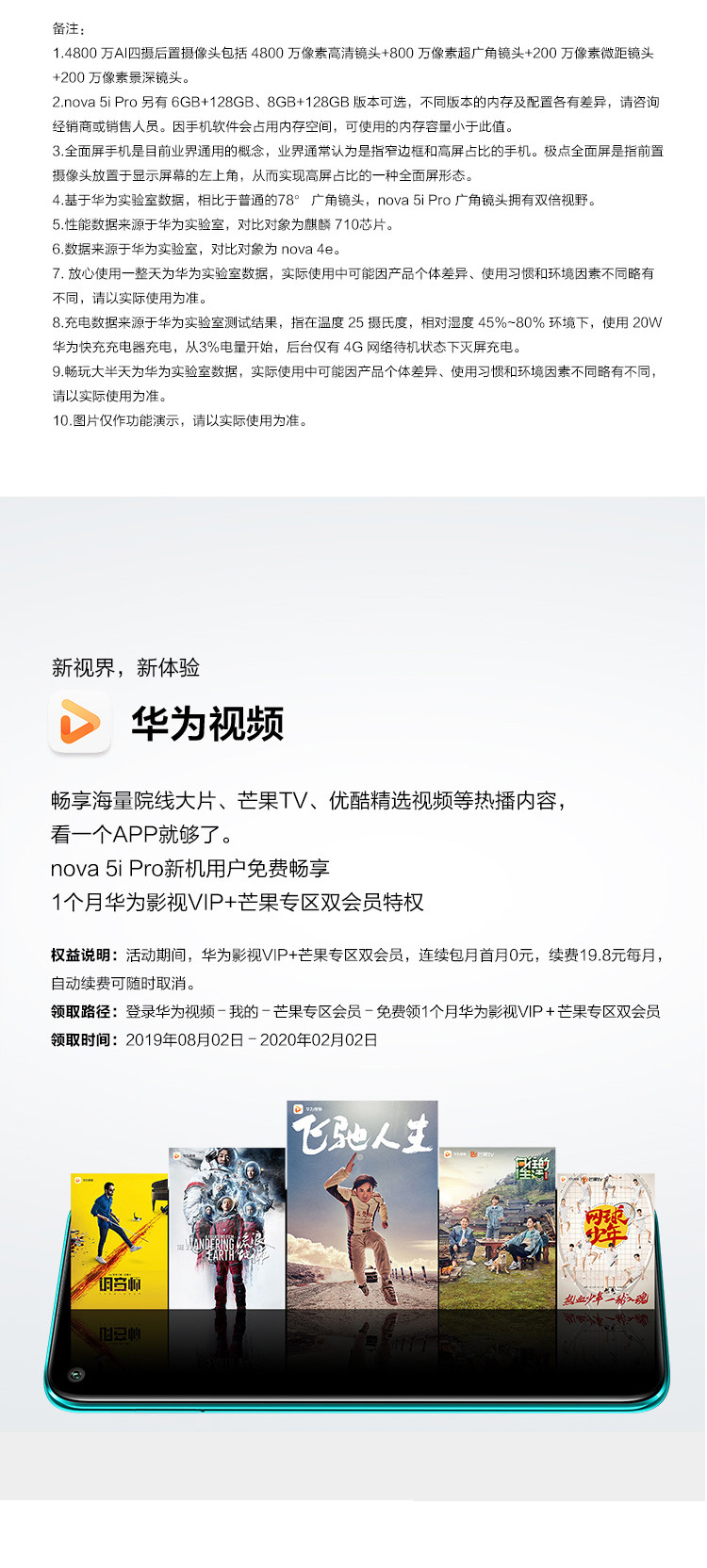 华为/HUAWEI nova5i Pro手机 8GB+128GB 全网通双4G手机AI四摄极点全面屏