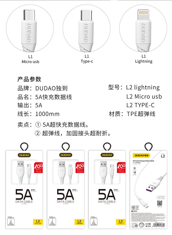 独到-L2M数据线，乐视数据线/安卓数据线/苹果数据线 1.2米