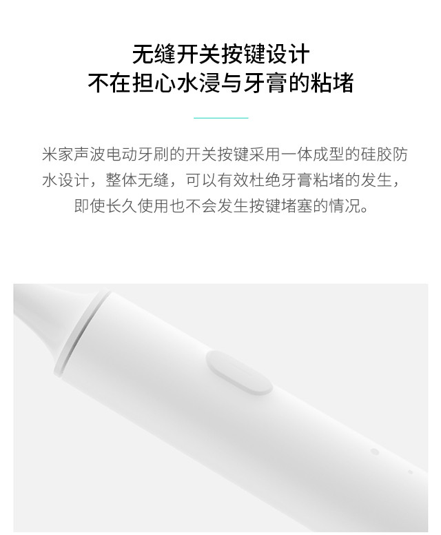 小米/MIUI 电动牙刷 DDYS01SKS 米家防水智能 成人充电式磁悬浮声波震动牙刷