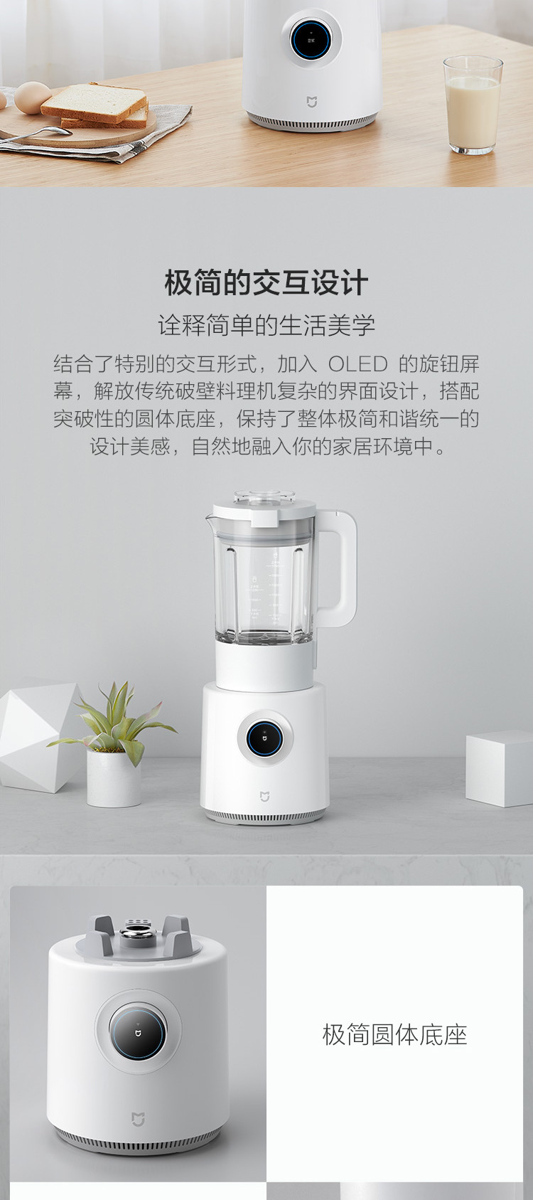 小米/MIUI 小米（MI）米家破壁料理机 加热保温 家用多功能破壁料理机 果汁机 榨汁机 智能预约