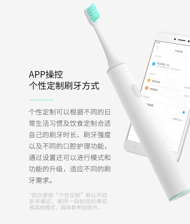 小米/MIUI 电动牙刷 DDYS01SKS 米家防水智能 成人充电式磁悬浮声波震动牙刷