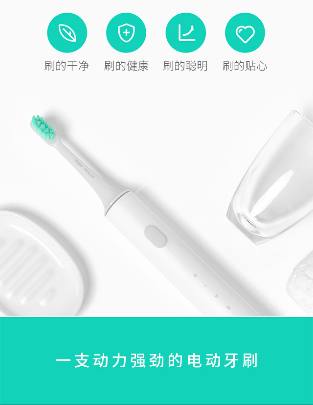 小米/MIUI 电动牙刷 DDYS01SKS 米家防水智能 成人充电式磁悬浮声波震动牙刷