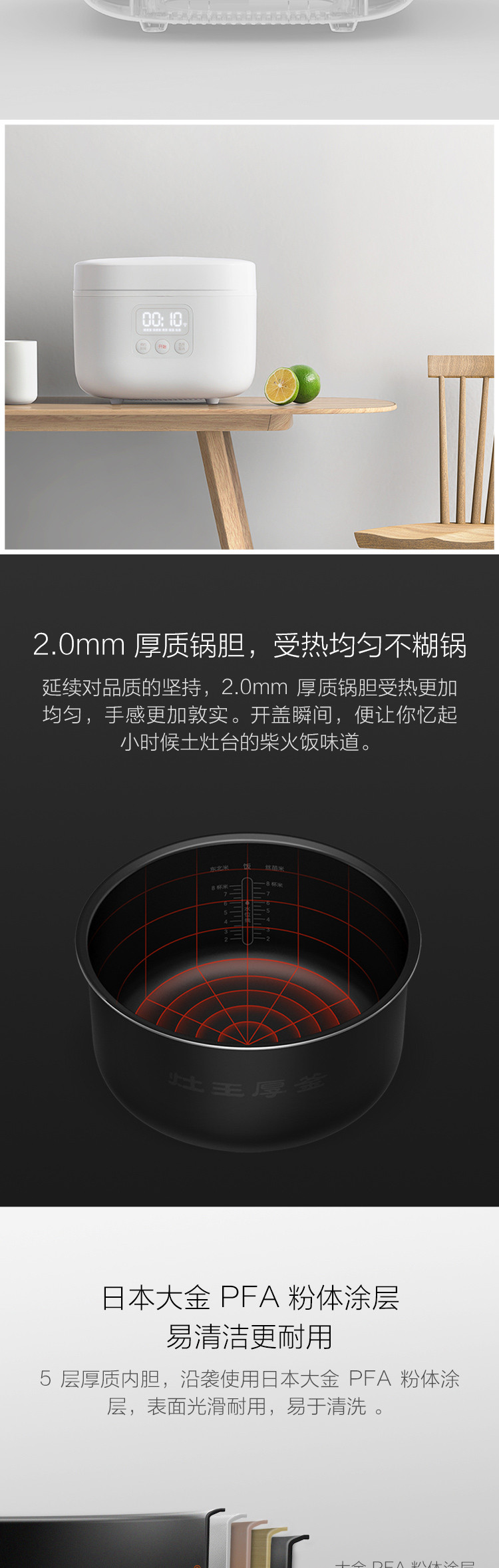 小米/MIUI 米家电饭煲4L 大容量 智能电饭煲 小爱同学语音控制 2.0mm厚质锅