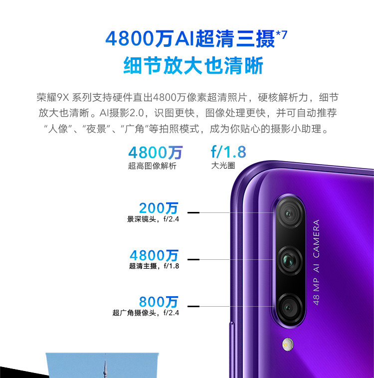 华为/HUAWEI 荣耀9X PRO全网通手机 8GB+256GB麒麟810液冷散热 4000mAh