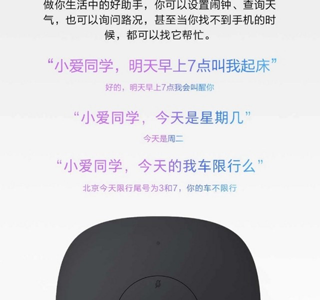 小米/MIUI 小爱音箱万能遥控版遥控器 AI音箱蓝牙wifi小爱同学人工语音智能音响