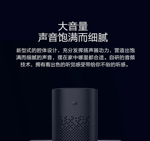 小米/MIUI 小爱音箱万能遥控版遥控器 AI音箱蓝牙wifi小爱同学人工语音智能音响