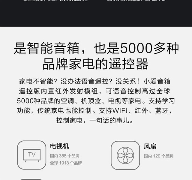 小米/MIUI 小爱音箱万能遥控版遥控器 AI音箱蓝牙wifi小爱同学人工语音智能音响