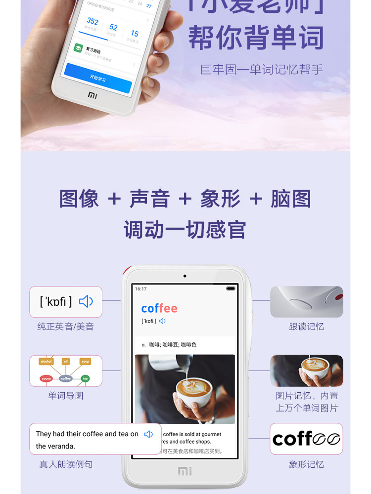 小米/MIUI 小爱老师翻译机WIFI标准版英语学习机学生AI家教机电子词典离线录音笔多国语言实时翻
