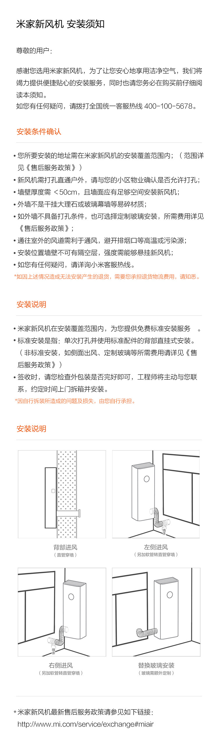 小米/MIUI 米家新风机 换气 过滤雾霾PM2.5 除甲醛 阻隔过敏源 智能控制