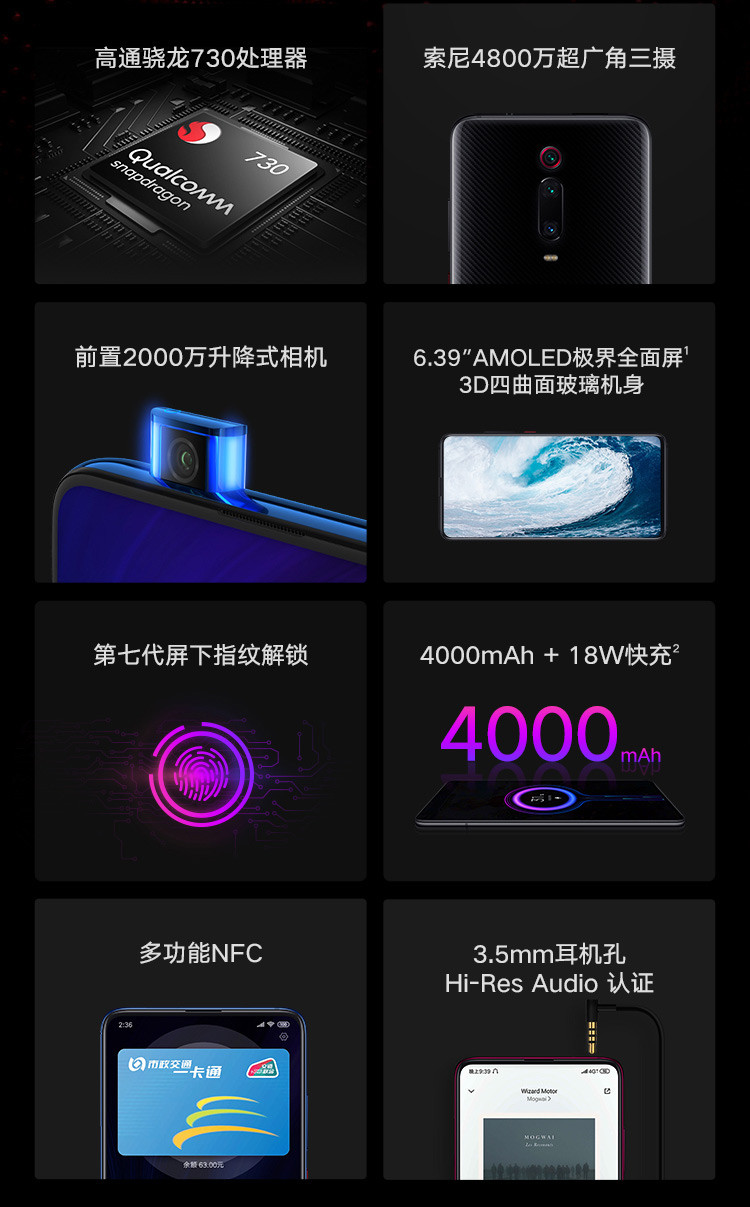 小米/MIUI Redmi K20 8GB+256GB索尼4800万超广角三摄 AMOLED弹出式全