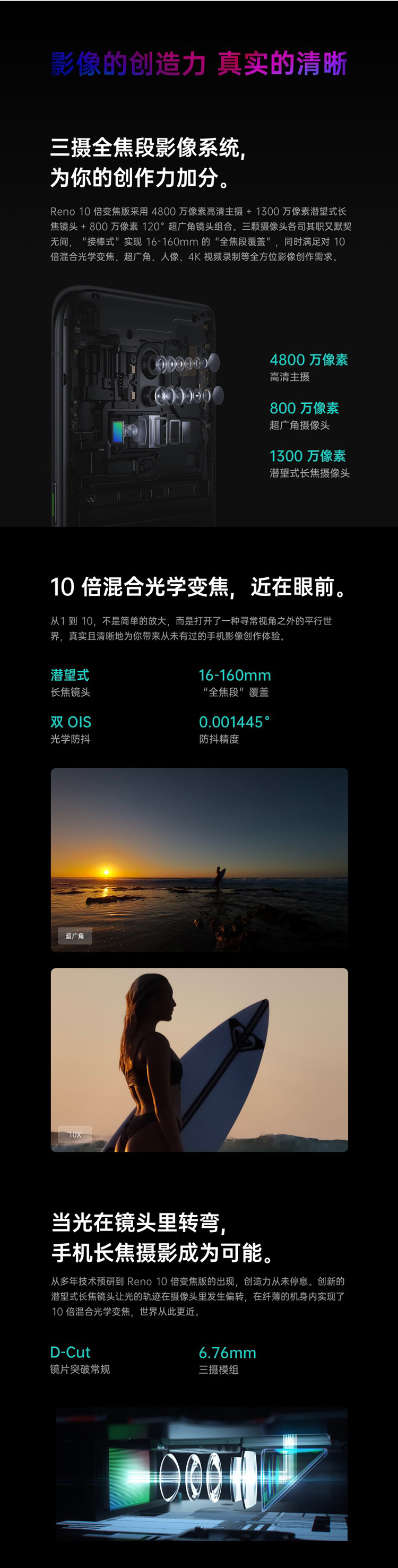 OPPO Reno 10倍变焦版 高通骁龙855 4800万超清三摄 8GB+256GB