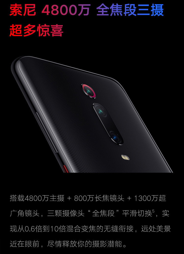 小米/MIUI Redmi K20 8GB+256GB索尼4800万超广角三摄 AMOLED弹出式全