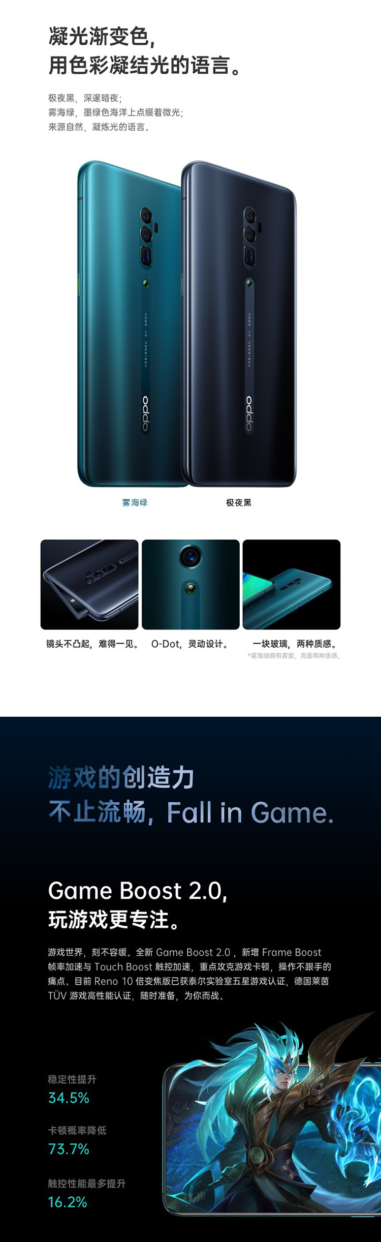 OPPO Reno 10倍变焦版 高通骁龙855 4800万超清三摄 8GB+256GB