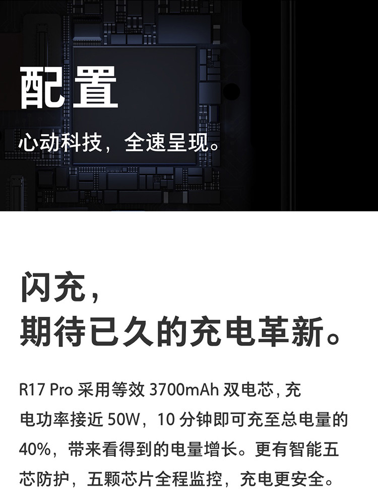 OPPO  R17 pro全面屏拍照手机 8G+128G全面屏手机 屏下指纹 双卡双待手机 全网通