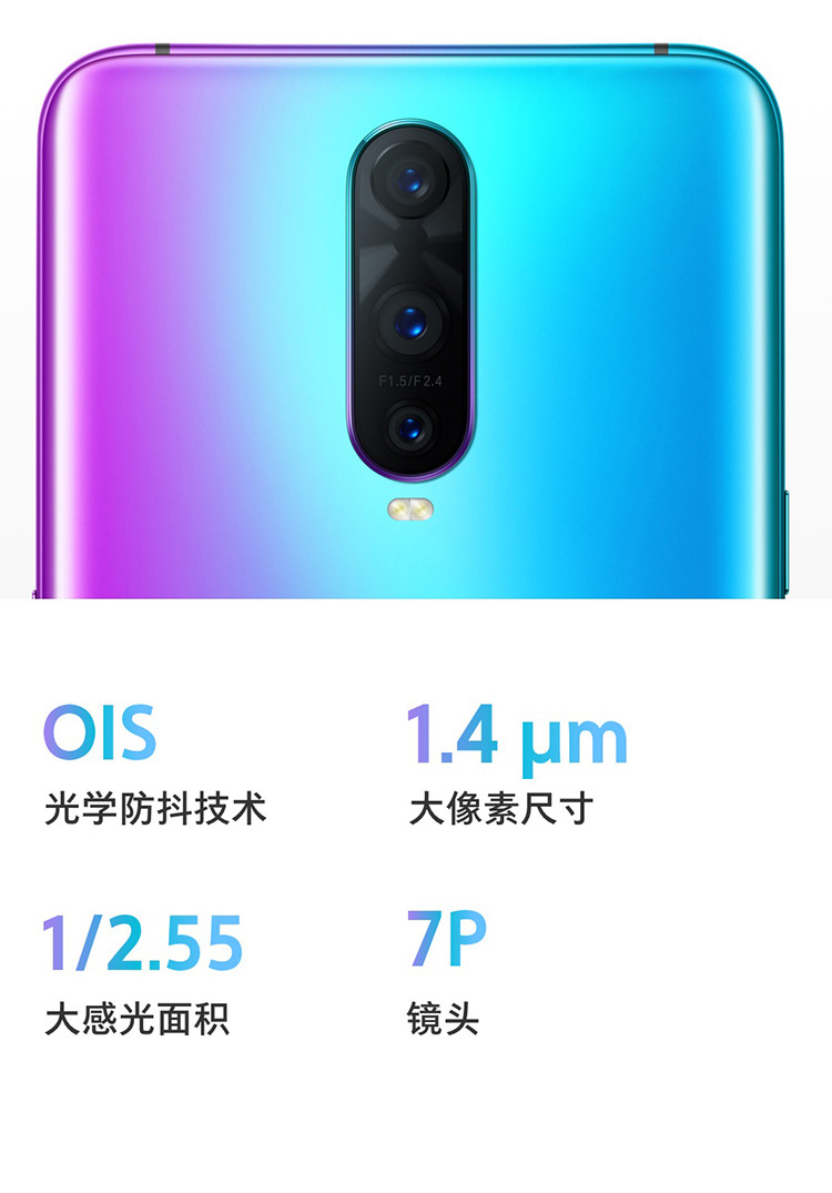 OPPO  R17 pro全面屏拍照手机 8G+128G全面屏手机 屏下指纹 双卡双待手机 全网通