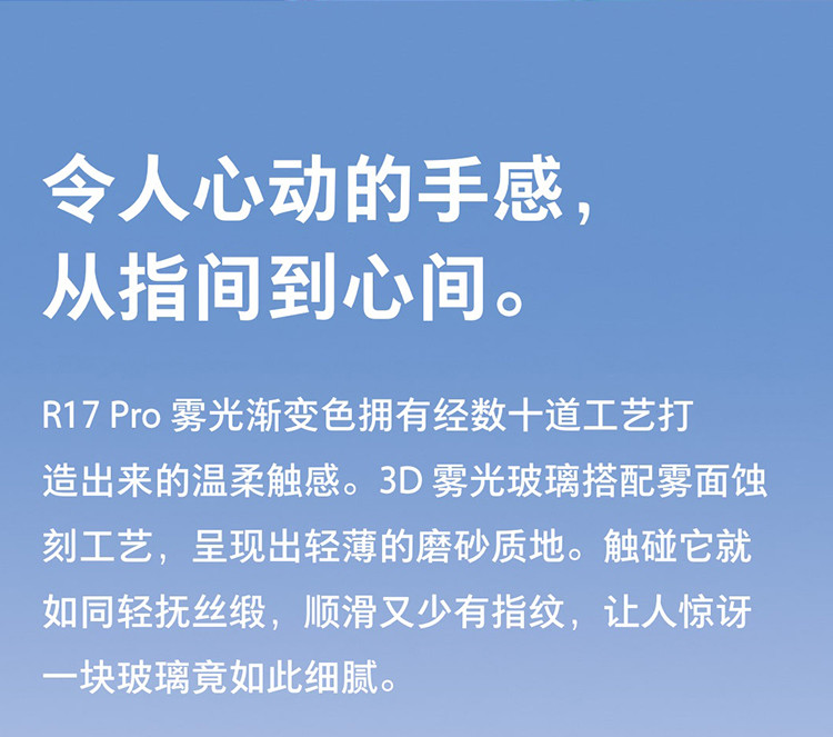 OPPO  R17 pro全面屏拍照手机 8G+128G全面屏手机 屏下指纹 双卡双待手机 全网通