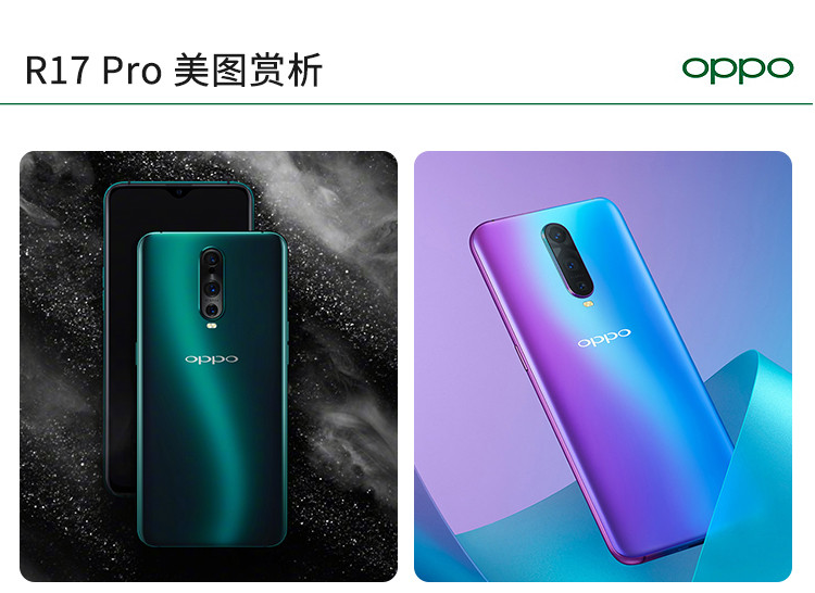 OPPO  R17 pro全面屏拍照手机 8G+128G全面屏手机 屏下指纹 双卡双待手机 全网通