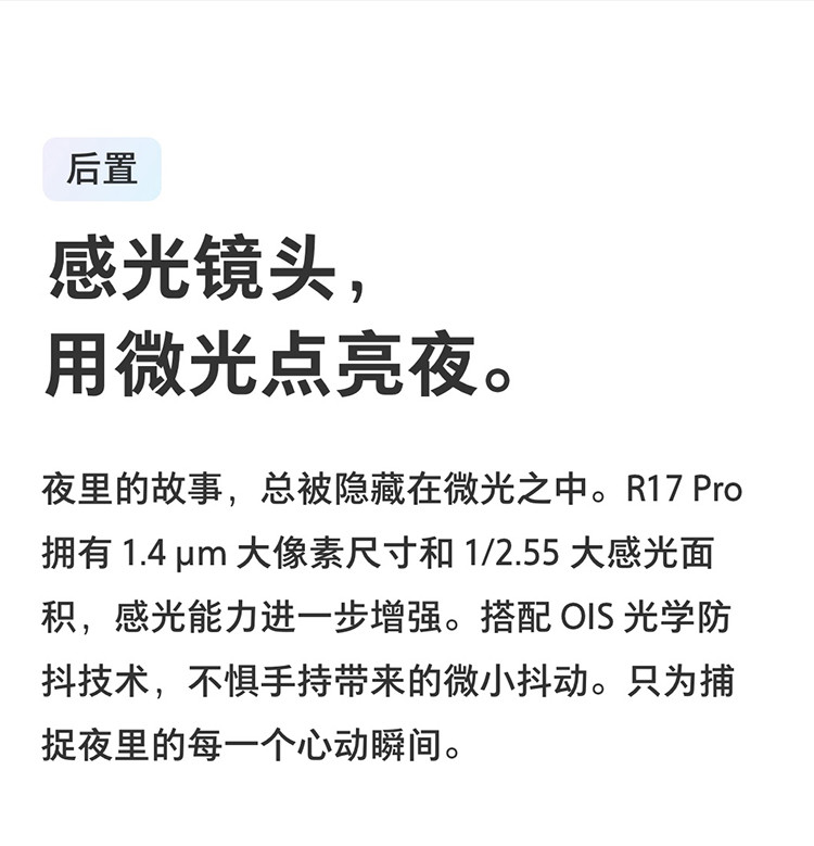 OPPO  R17 pro全面屏拍照手机 8G+128G全面屏手机 屏下指纹 双卡双待手机 全网通