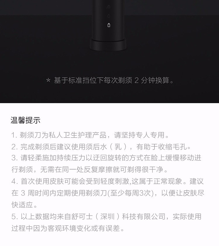 小米/MIUI 米家电动剃须刀 米家全身水洗充电便携式男士修胡子剔须刀 小米米家剃须刀3刀头