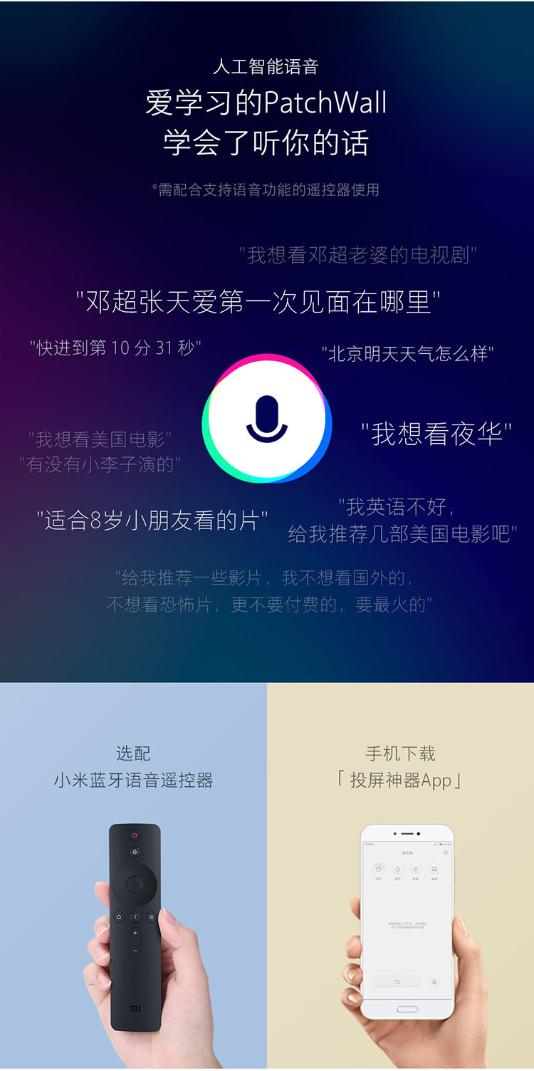 小米/MIUI 小米电视4A 55英寸 4K超高清HDR 蓝牙语音 2GB+8GB人工智能语音