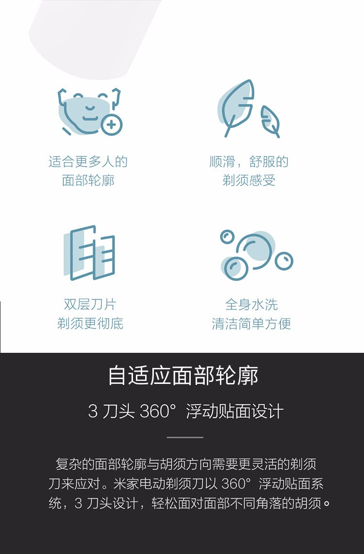 小米/MIUI 米家电动剃须刀 米家全身水洗充电便携式男士修胡子剔须刀 小米米家剃须刀3刀头