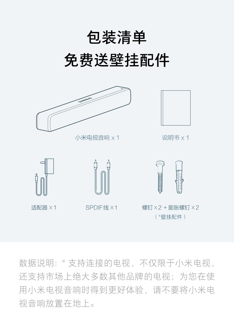 小米/MIUI 小米电视音响（支持壁挂）音箱 家庭影院 电视音响客厅蓝牙壁挂音响