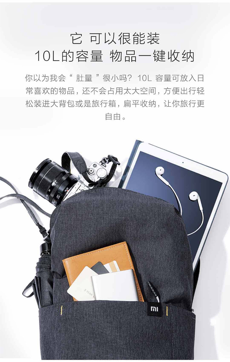 小米/MIUI 小背包 双肩包炫彩小背包男女情侣双肩包简约便携休闲包休闲旅行包