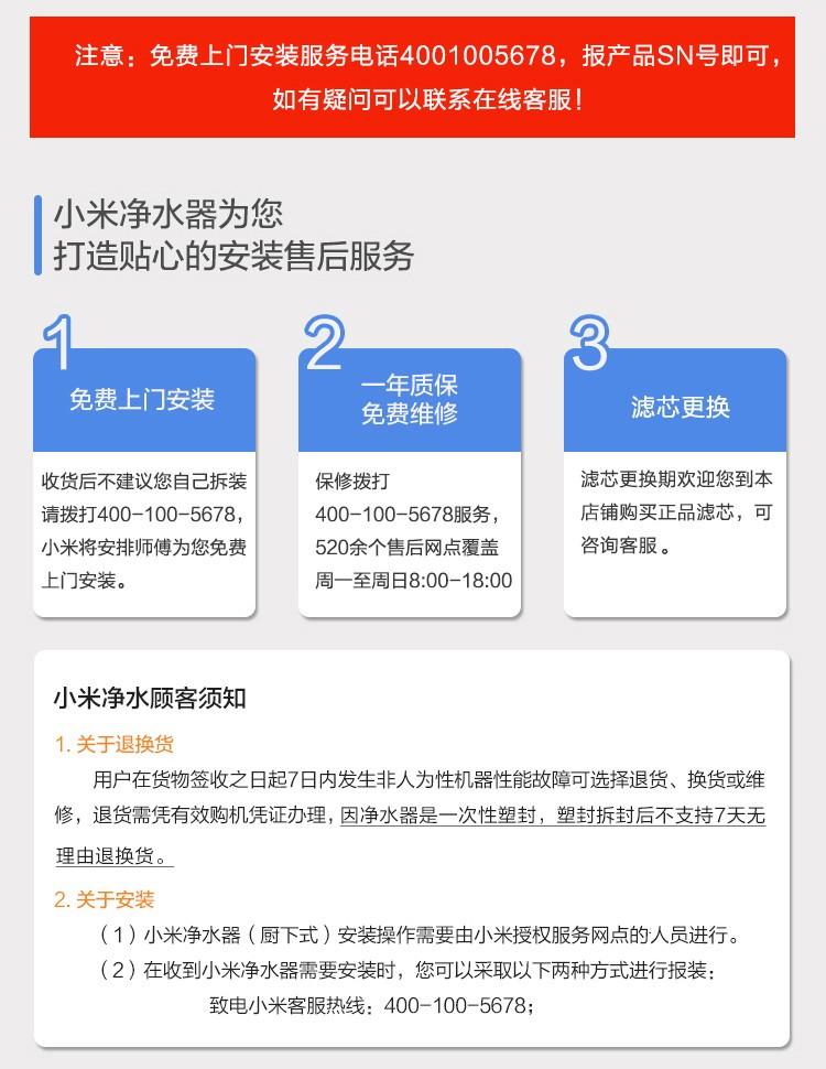 小米/MIUI 净水器1A厨下式 RO反渗透家用大流量直饮3合1复合滤芯水质过滤饮水机 净水器