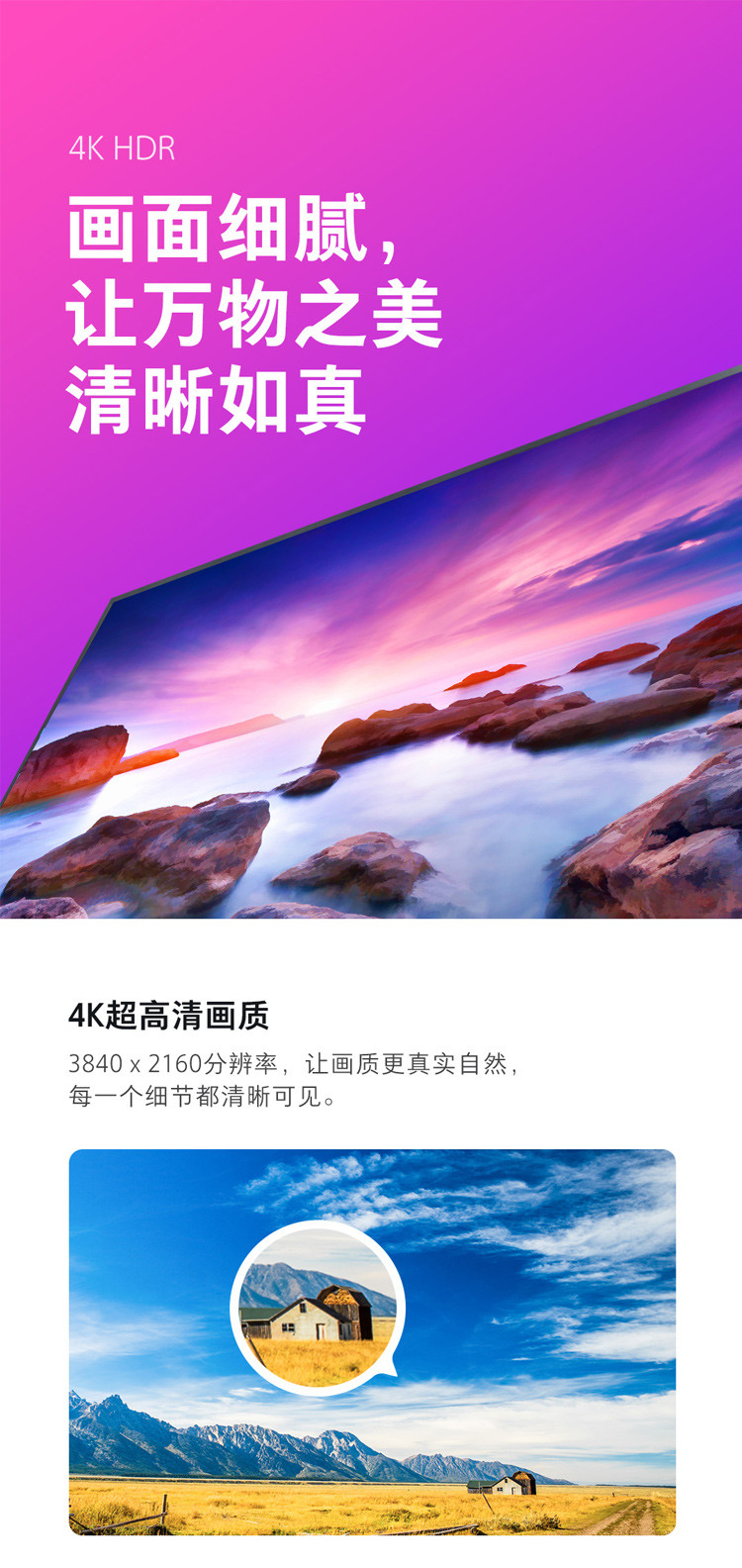 小米电视4S 58英寸 4K超高清 HDR 蓝牙语音遥控 内置小爱同学 2GB+8GB AI人工智能