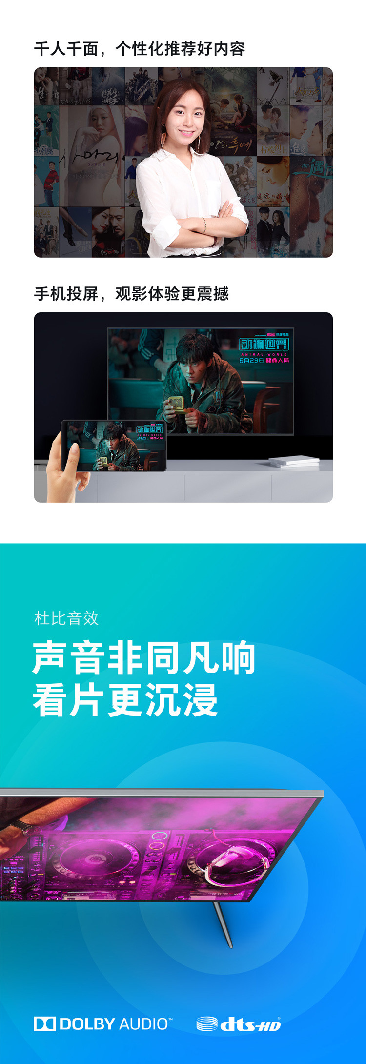 小米电视4S 58英寸 4K超高清 HDR 蓝牙语音遥控 内置小爱同学 2GB+8GB AI人工智能