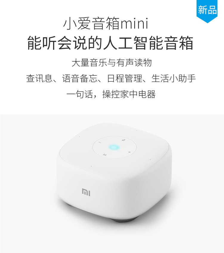 小米/MIUI AI音箱蓝牙wifi小爱同学mini版人工语音遥控智能闹钟小ai网络迷你音响低音炮