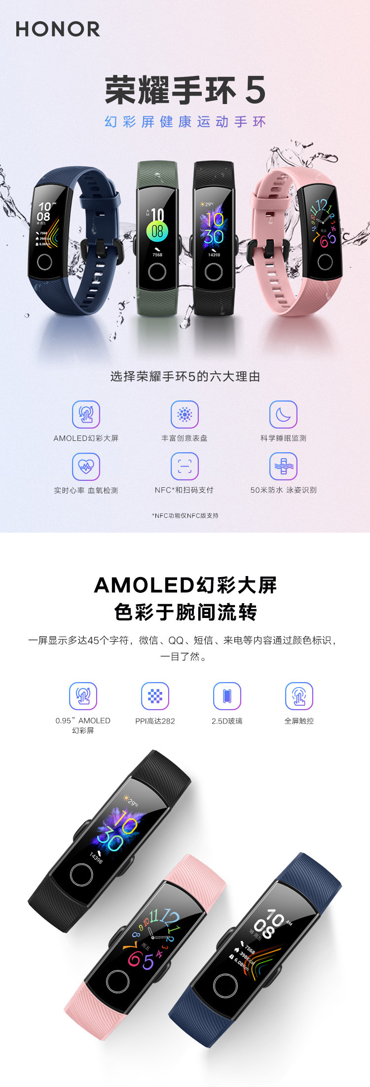 华为/HUAWEI 荣耀手环5 50米防水+泳姿识别智能运动 幻彩屏触控 表盘市场 睡眠、血氧检测实