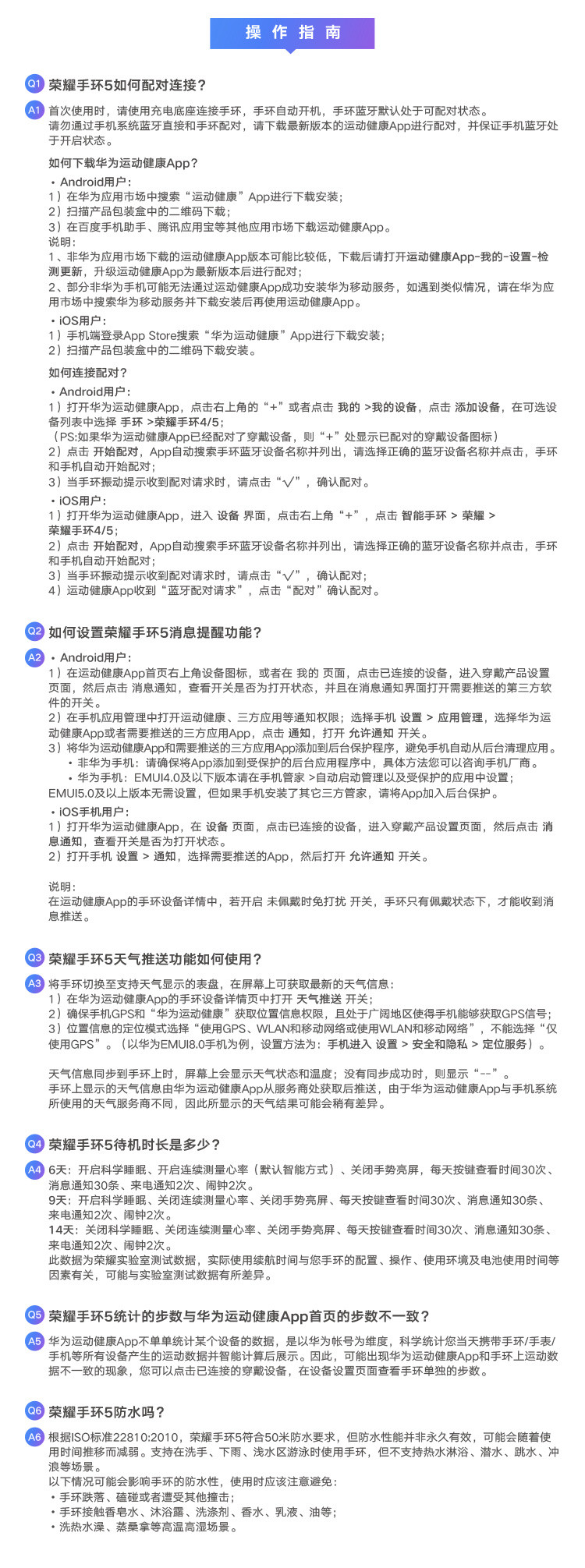 华为/HUAWEI 荣耀手环5 50米防水+泳姿识别智能运动 幻彩屏触控 表盘市场 睡眠、血氧检测实