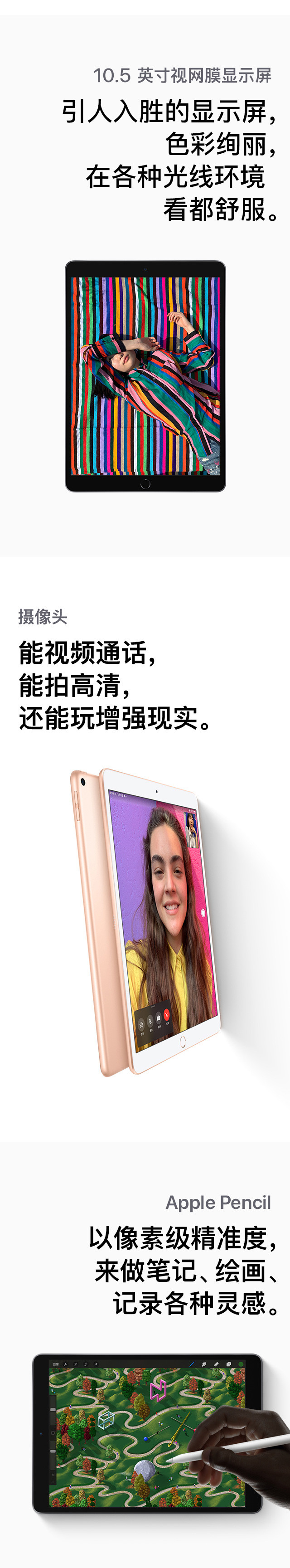 苹果/APPLE  Apple iPad Air 3新款平板电脑 10.5英寸 256G WLAN版