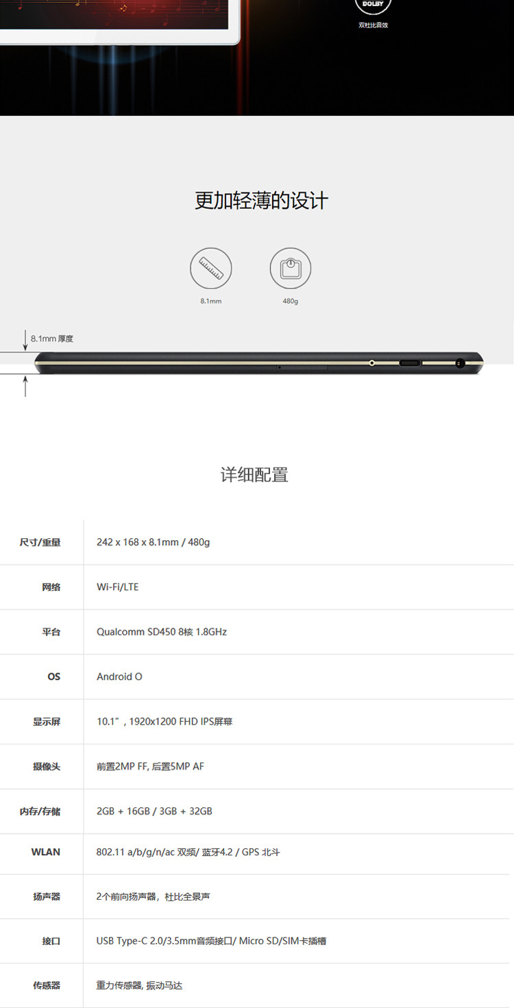 联想/Lenovo 10.1英寸 平板电脑安卓系统Tab M10 TB-X605F 3GB/32GB