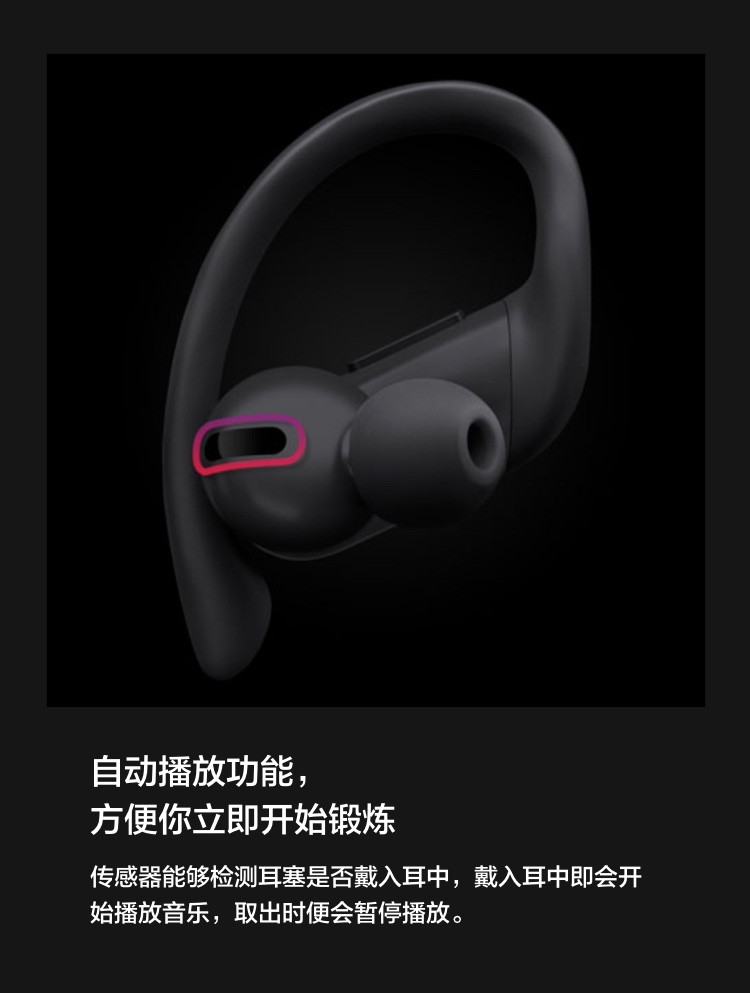 苹果/APPLE Beats Powerbeats Pro 无线高性能耳机 真无线蓝牙运动耳机