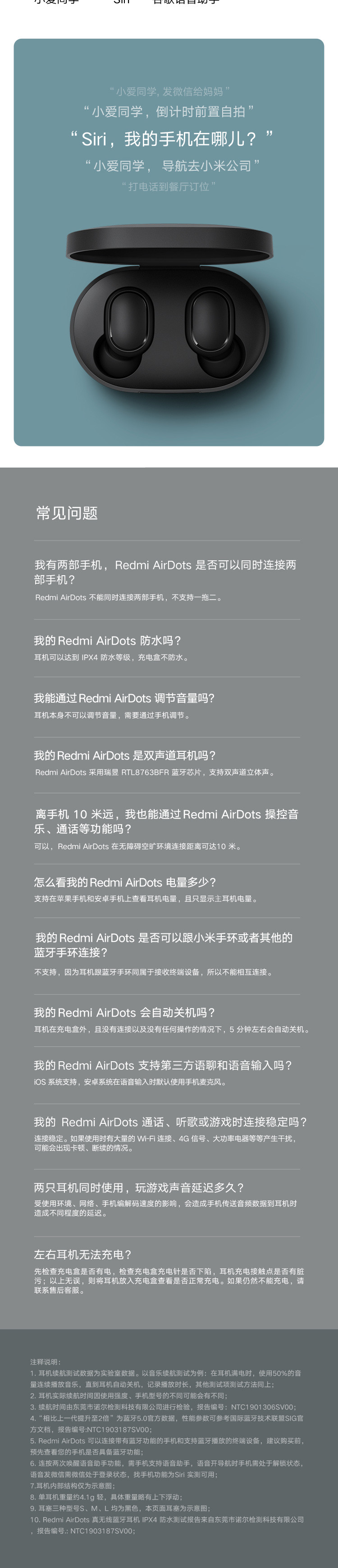 小米/MIUI Redmi AirDots 真无线蓝牙耳机 分体式耳机 收纳充电盒 蓝牙5.0