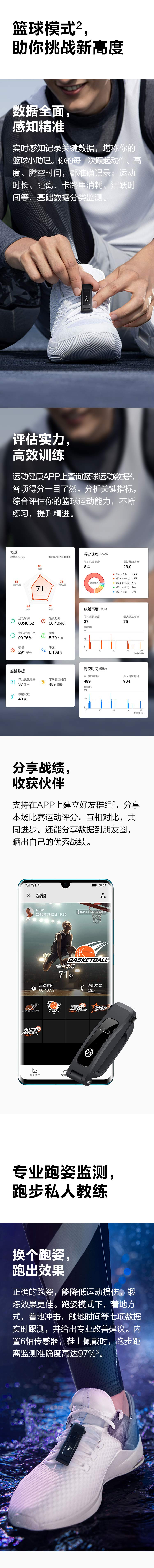 华为/HUAWEI 华为手环4e 篮球精灵智能手环篮球模式跑姿监测50米防水14天长续航睡眠监测智能