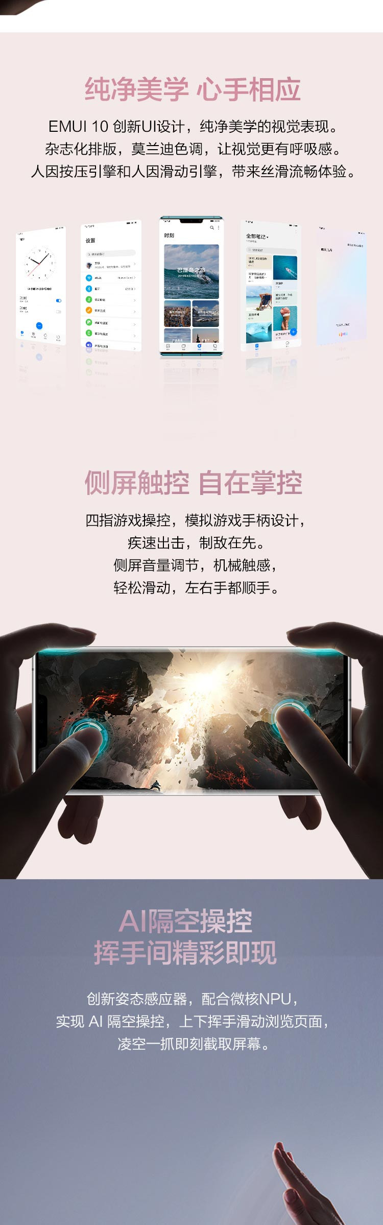 华为/HUAWEI Mate 30 Pro手机 8GB+128GB麒麟990旗舰芯片OLED环幕屏