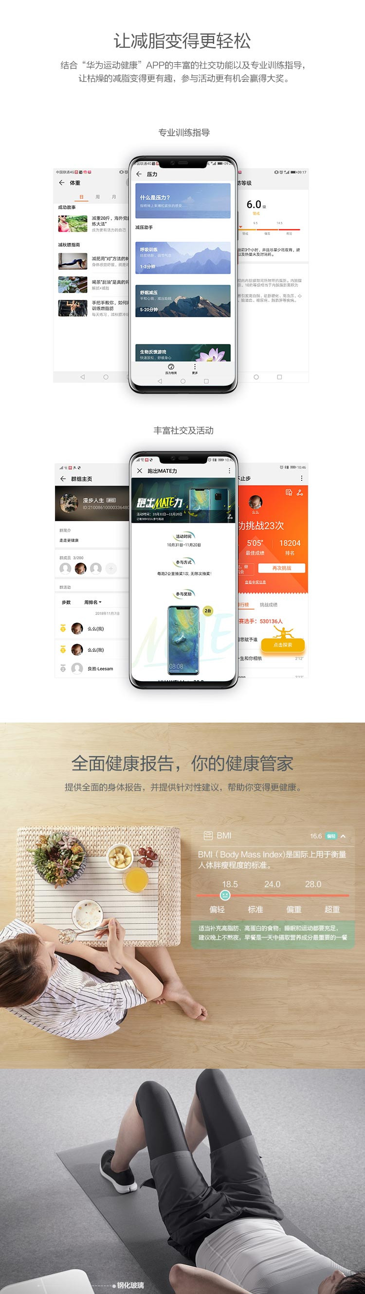 华为/HUAWEI 智能体脂秤wifi版 体重秤脂肪秤家用健康秤电子秤 led显示健身运动