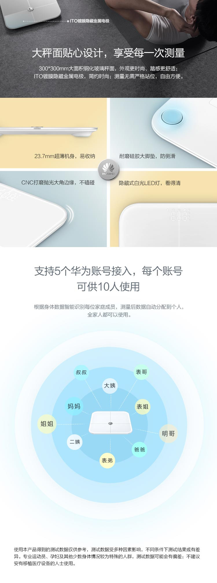 华为/HUAWEI 智能体脂秤wifi版 体重秤脂肪秤家用健康秤电子秤 led显示健身运动