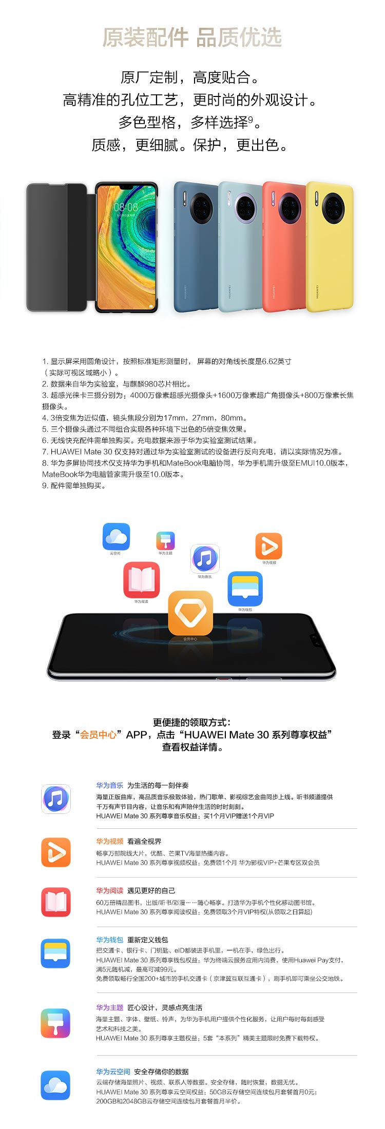 华为Mate30手机 8G+128GB 全网通 麒麟990旗舰芯片4000万超感光徕卡影像屏内指纹