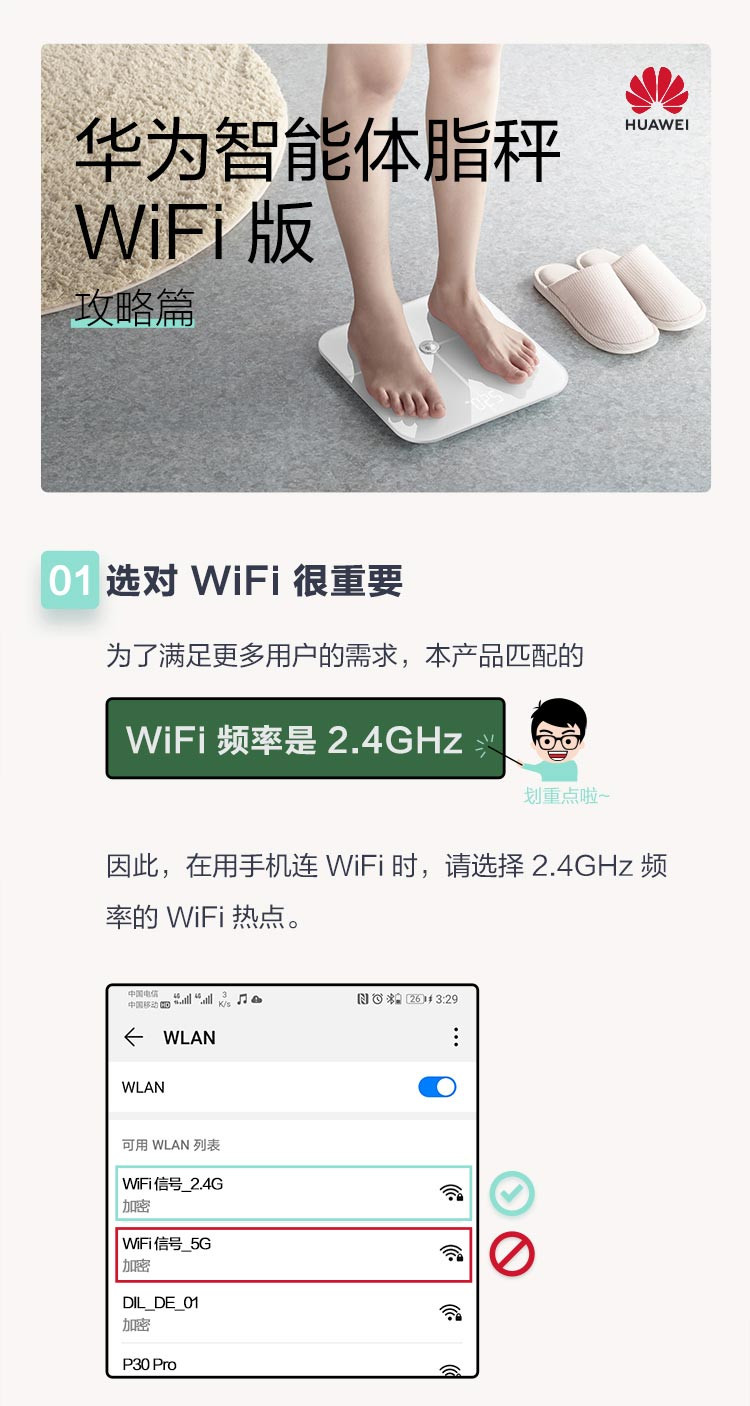 华为/HUAWEI 智能体脂秤wifi版 体重秤脂肪秤家用健康秤电子秤 led显示健身运动