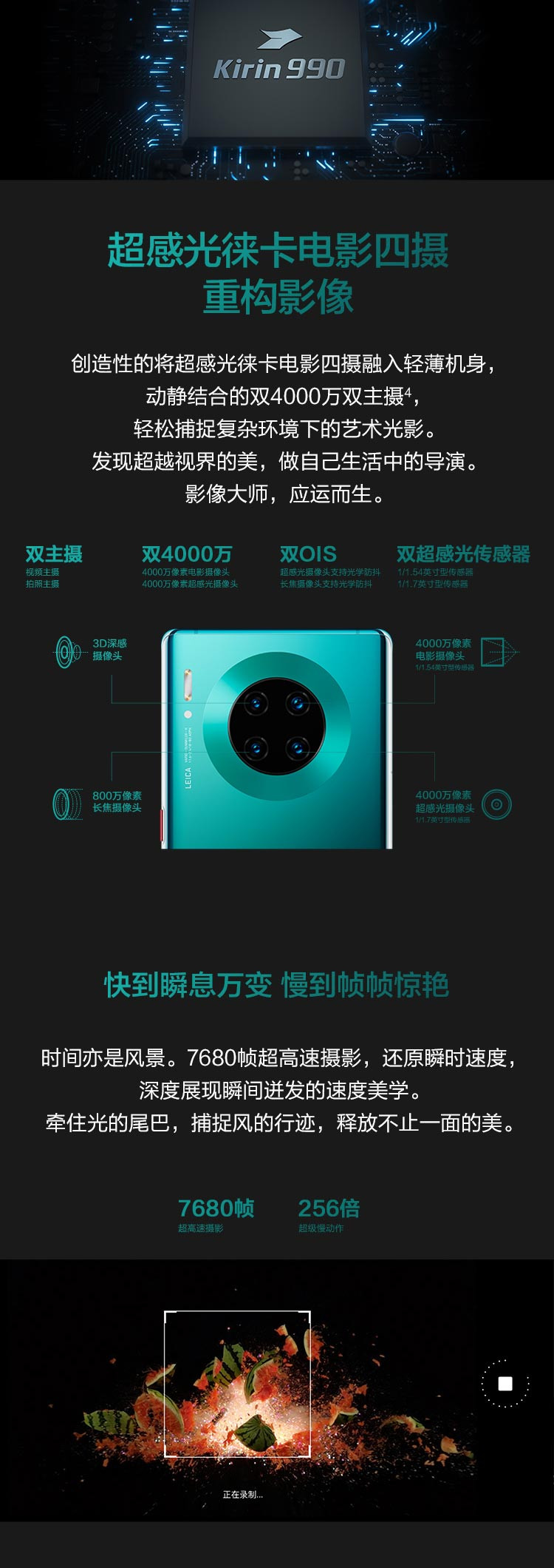 华为/HUAWEI Mate 30 Pro手机 8GB+128GB麒麟990旗舰芯片OLED环幕屏