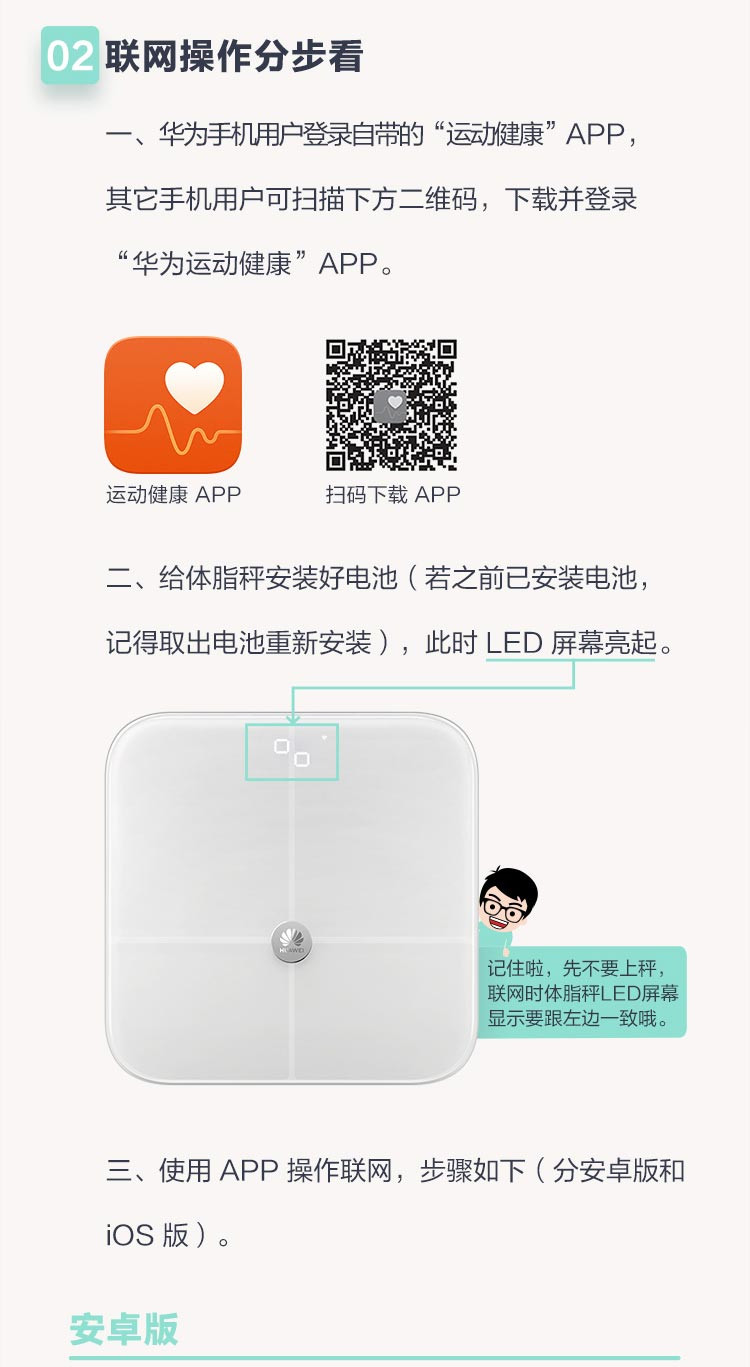 华为/HUAWEI 智能体脂秤wifi版 体重秤脂肪秤家用健康秤电子秤 led显示健身运动