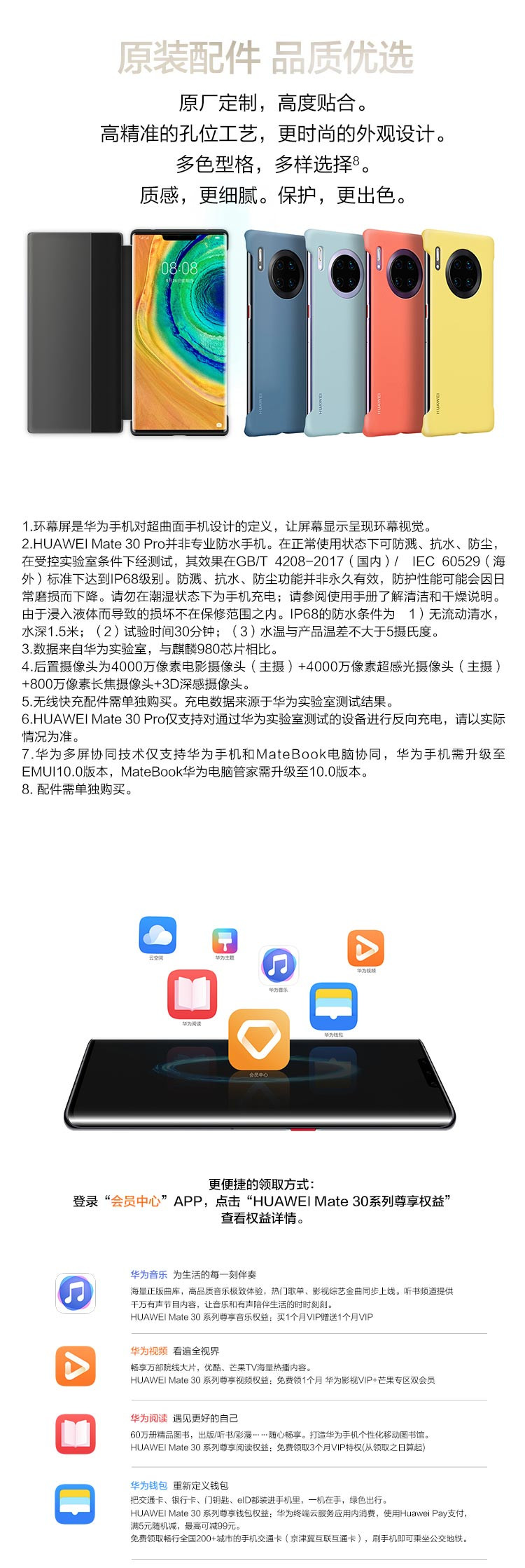 华为/HUAWEI Mate 30 Pro手机 8GB+128GB麒麟990旗舰芯片OLED环幕屏