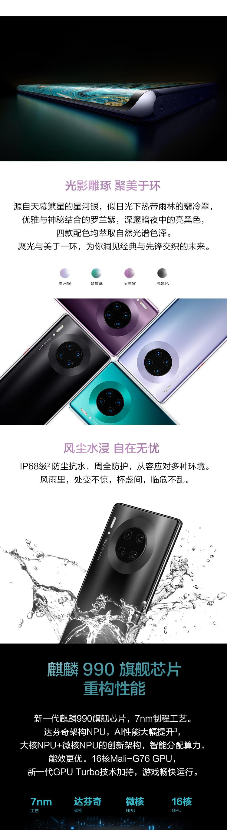 华为/HUAWEI Mate 30 Pro手机 8GB+128GB麒麟990旗舰芯片OLED环幕屏