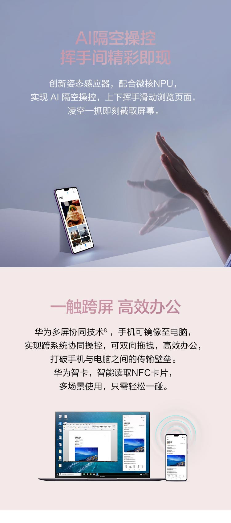 华为Mate30手机 8G+128GB 全网通 麒麟990旗舰芯片4000万超感光徕卡影像屏内指纹